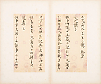 Letters, Various calligraphers, Selected leaves from a set of five albums; ink on paper, China
